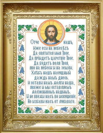 

Схема для вишивки бісером Молитва Отче нашъ. Арт. КРВ-9