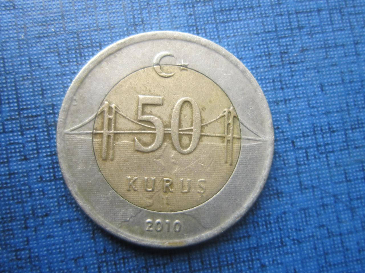 

Монета 50 куруш Турция 2010 2009 2013 три года цена за 1 монету