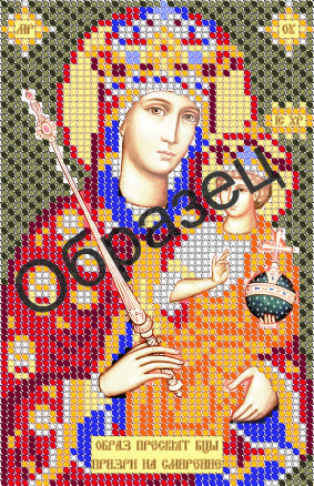 

З-169 Схема для вышивки бисером Прт. Бцы. Призри на смирение.