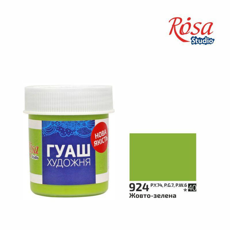 

Краска гуашевая Желто-зеленая, 40мл, ROSA Studio