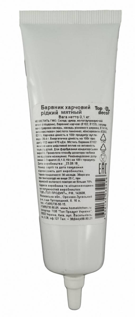 

Гелевый пищевой краситель Мятный