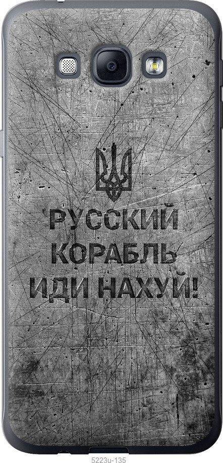 

Чехол силиконовый патриотический на телефон Samsung Galaxy A8 A8000 Русский военный корабль 5223u-135-58207, Разные цвета