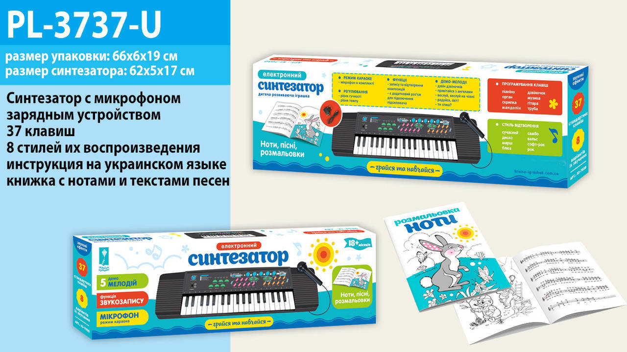 

Детский синтезатор пианино с микрофоном Bambi PL-3738-U черный