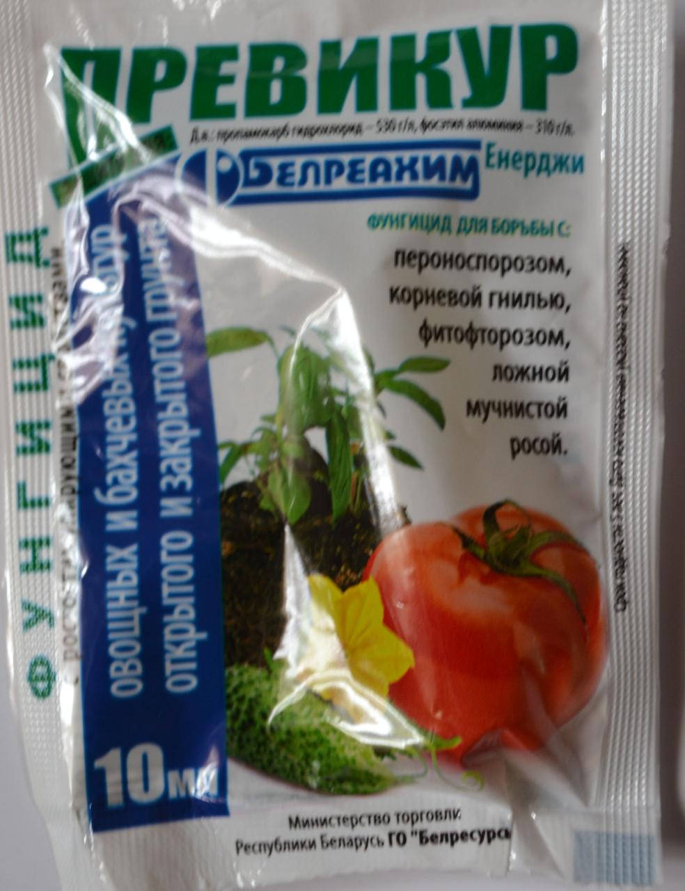 

Превикур.Фунгецид с ростостимулирующими свойствами 10мл.