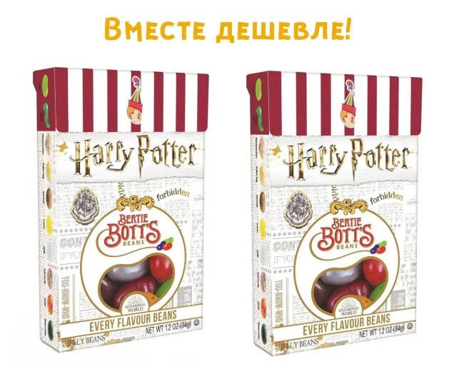 

Конфеты Гарри Поттер 2 шт ♂️ Harry Potter Jelly Belly