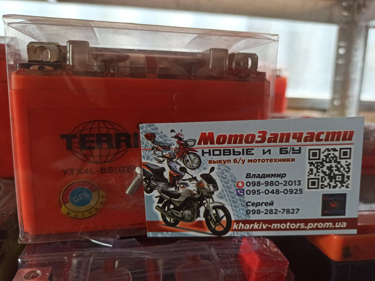 

АКБ 12V 4A GEL 113‑70‑85mm YTX4L‑BS `TERRI