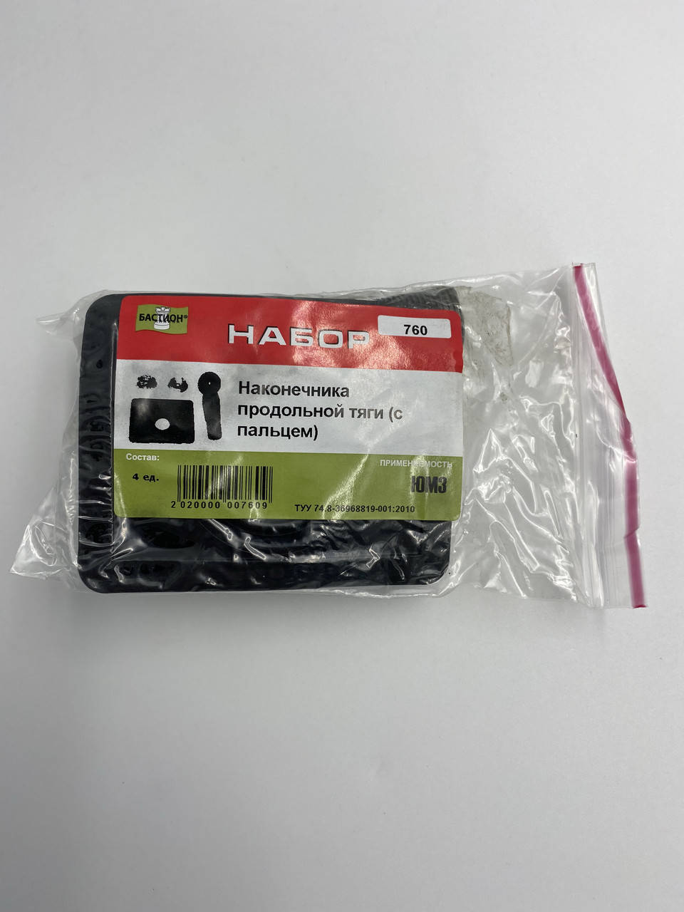 

760 р/к Наконечника продольной тяги с пальцем ЮМЗ