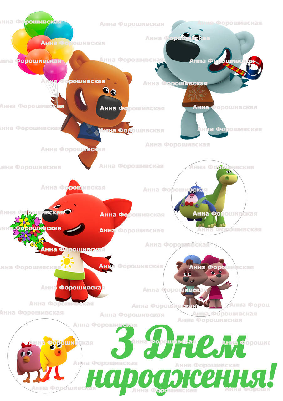 

Вафельная картинка ми ми мишки вафельна картинка мі мі мішки №7 торт пряники топперы мимимишки