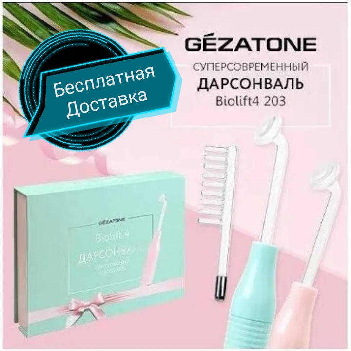 

Дарсонваль для кожи лица, тела и волос Gezatone Biolift4 203-CG Green