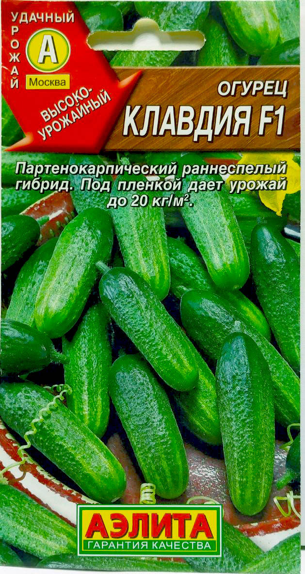 

Семена Огурец Клавдия F1 10 сем