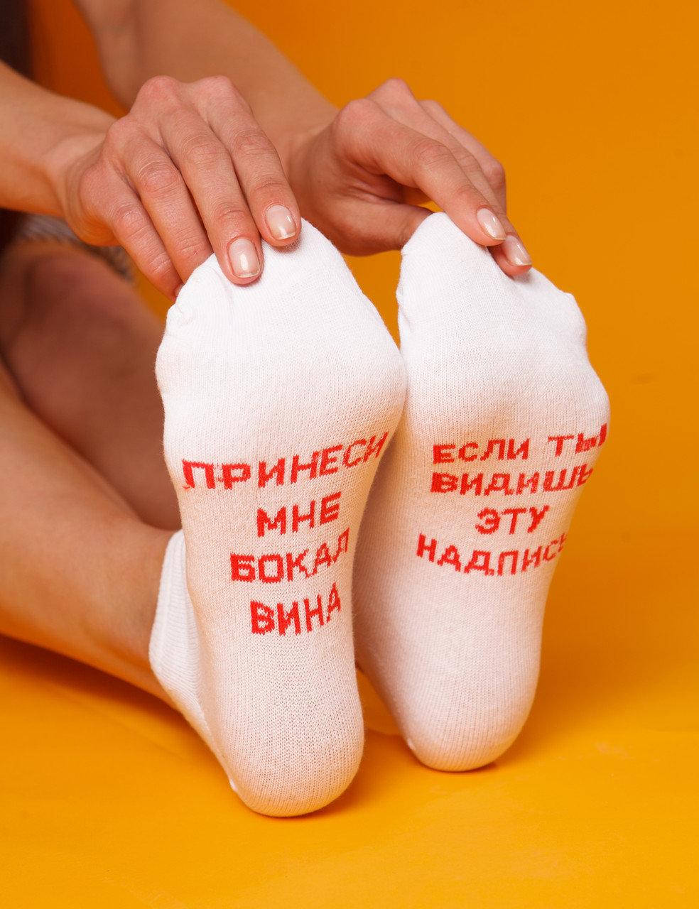 

Носки женские с принтом "Бокал вина", Белый