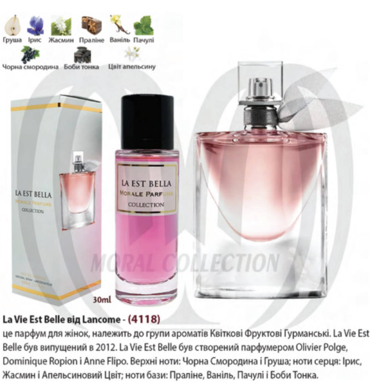 

Morale Parfums LA EST BELLA Парфюмированная вода женская, 30 мл