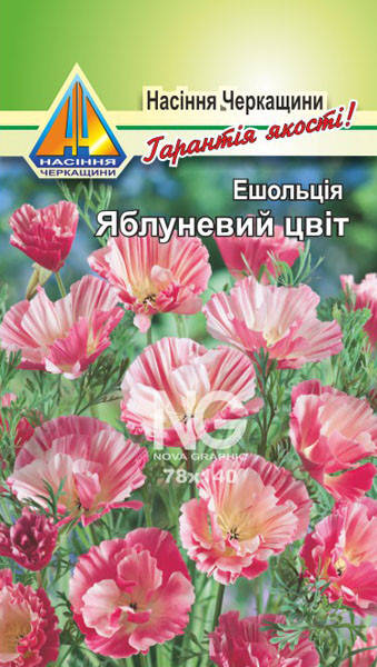 

Ешольція Яблуневий Цвіт (0.2г)
