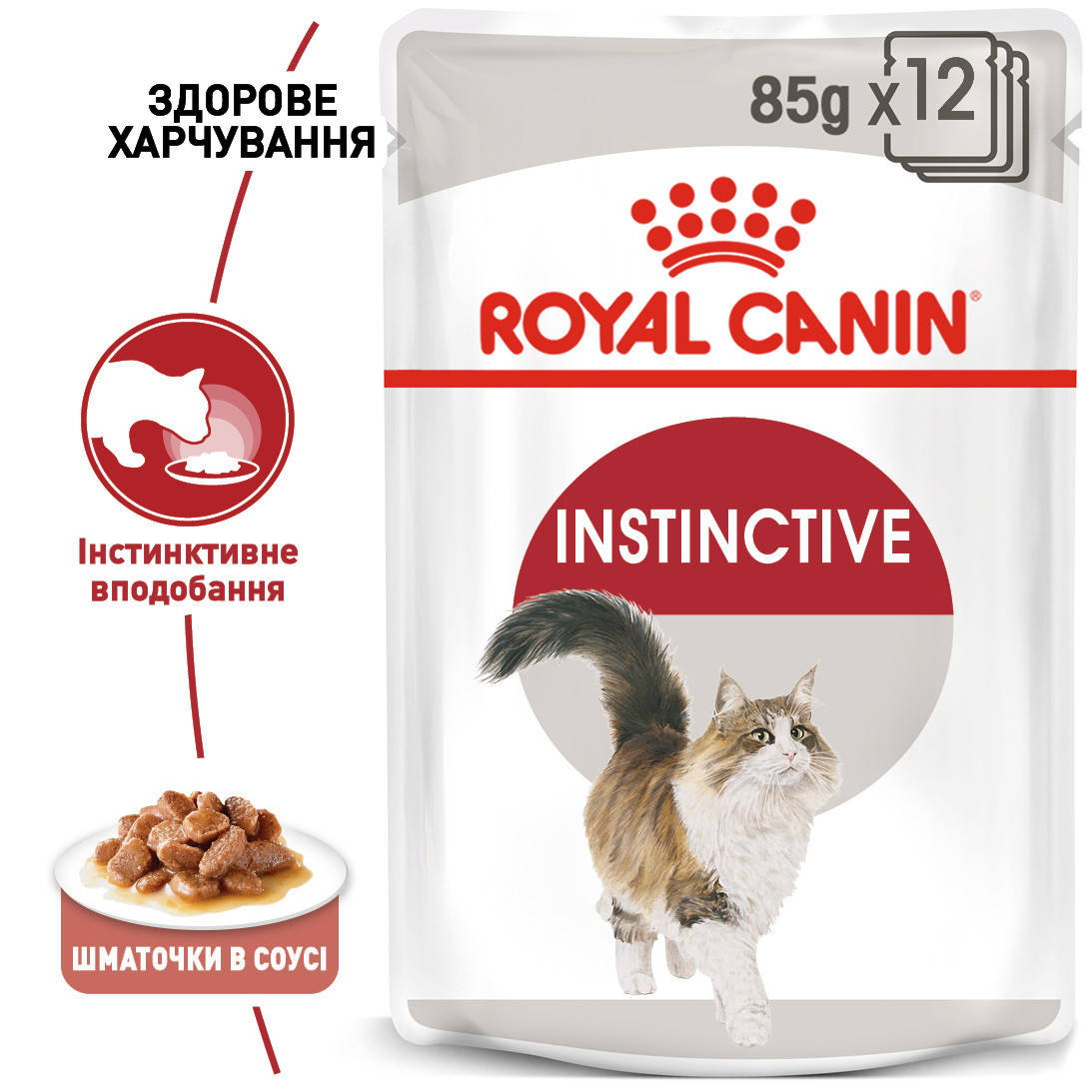 

Влажный корм Royal Canin Instinctive для кошек (в соусе), 0,085КГ 12шт