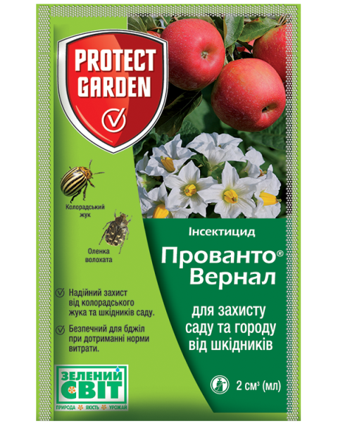 

Инсектицид Прованто Вернал (Калипсо) 2мл, Protect Garden