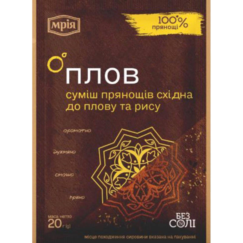 

Приправа до плову та рису Мрія 20г