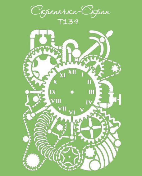 

Трафарет часовой механизм