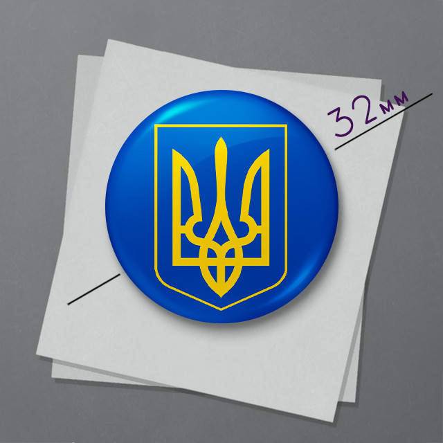 

"Герб Украина синий фон / Тризуб / Ukraine" магнит круглый Ø32 мм
