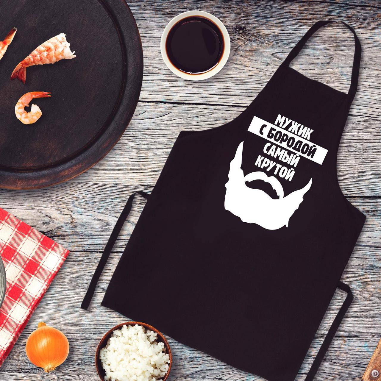 

Фартук с принтом "Мужик с бородой самый крутой", Черный