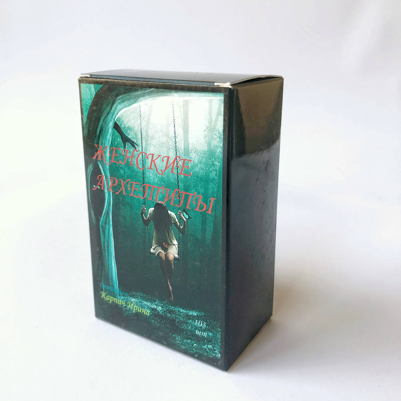

Метафорические карты "Женские архетипы". Карпич Ирина
