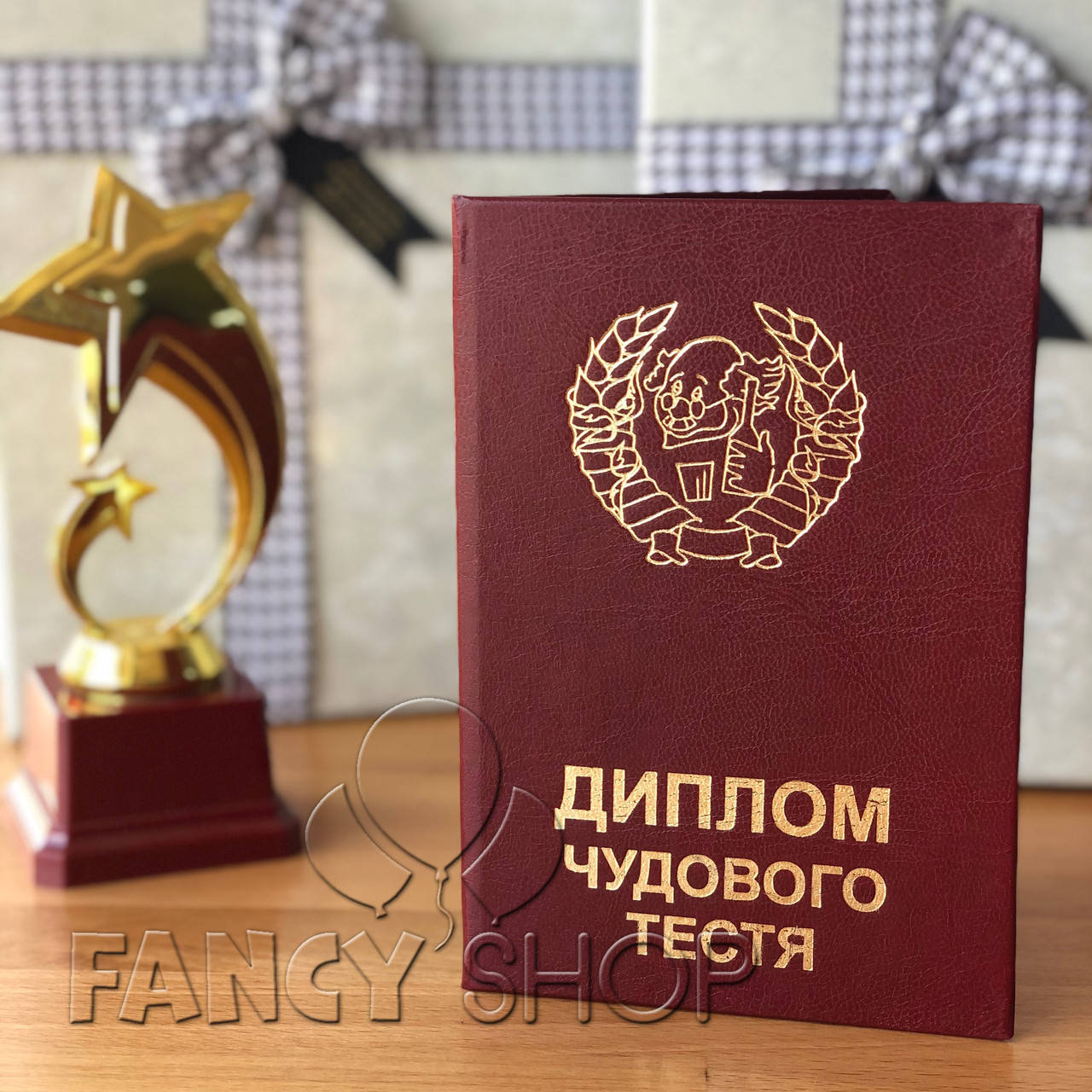 

Диплом червоний "Тестя", укр., Диплом "Замечательного тестя"