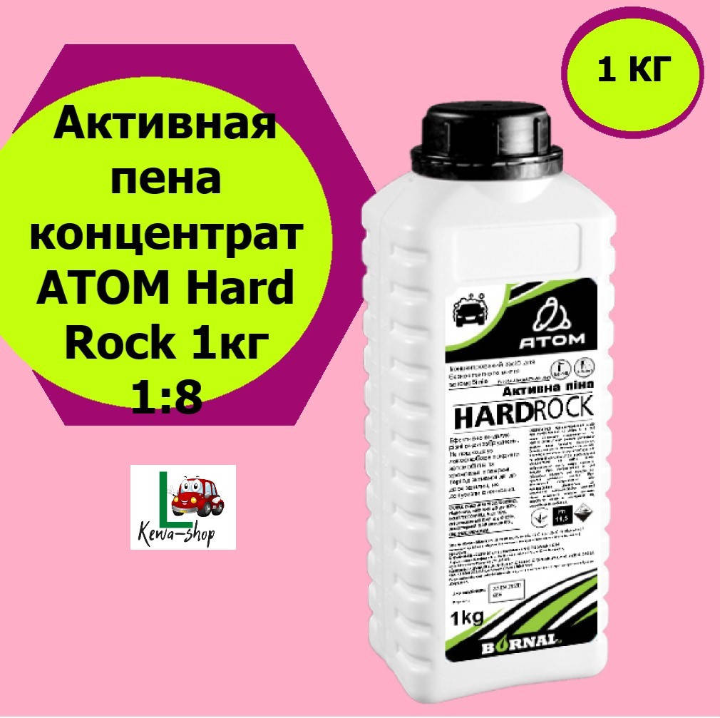 

Активная пена концентрат АTOM Hard Rock 1кг 1:8 (104001)