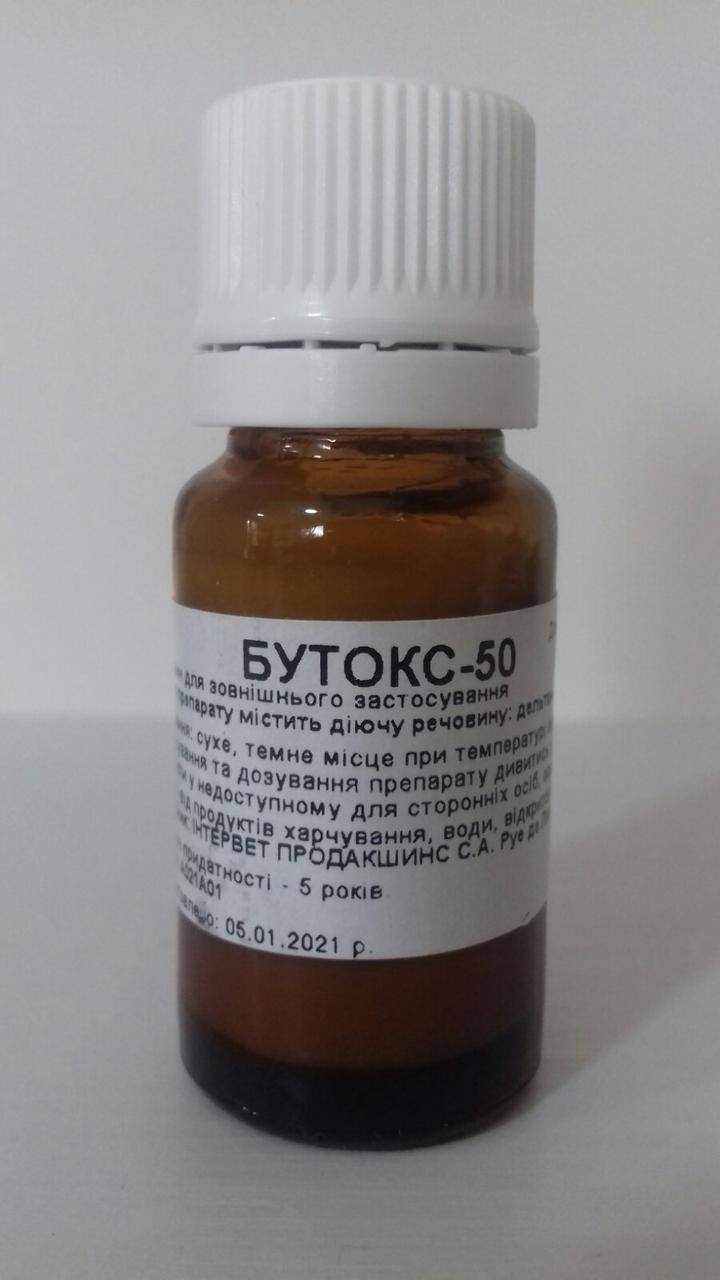 

Бутокс 50 10мл флакон