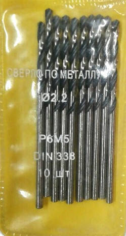 

2.2x27x53 10шт сверла по металлу Werk HSS-R