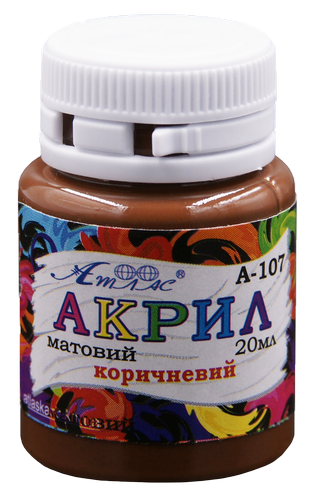 

Краска акриловая Атлас 20 мл - Коричневая AS-1507, А-107, Коричневый