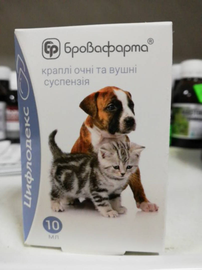 

Цифлодекс 10 мл, Белый