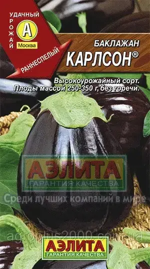 

Семена Баклажан Карлсон 0,3 грамма Аэлита