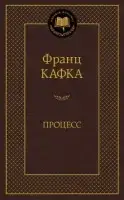 

Процесс