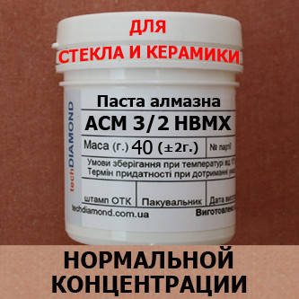 

Алмазная паста АСМ 3/2 НВМХ