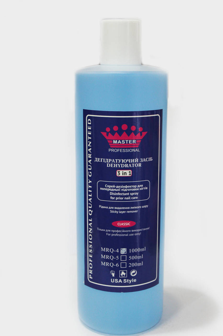 

Дегидрирующее средство 3в1. Спрей-дезинфектор 1 л.