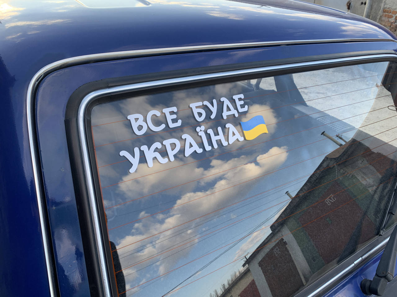 

Наклейка для авто «Все будет Украина»