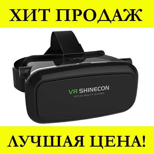 

Очки виртуальной реальности VR SHINECON! Новье, Черный