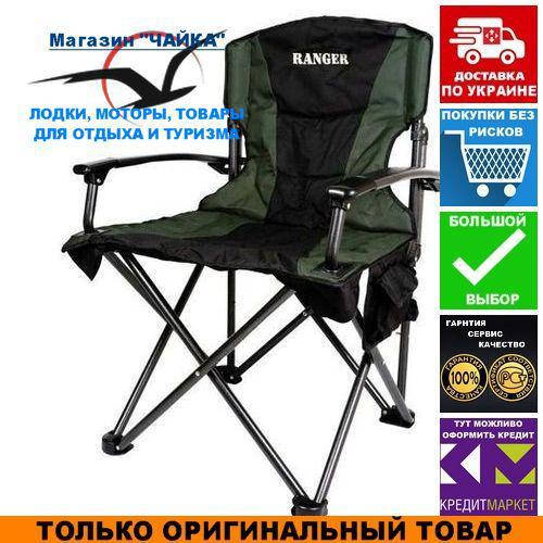 

Туристическое кресло складное Ranger Mountain; 96х61х65см. Кресло складное Ренжер RA 2239.