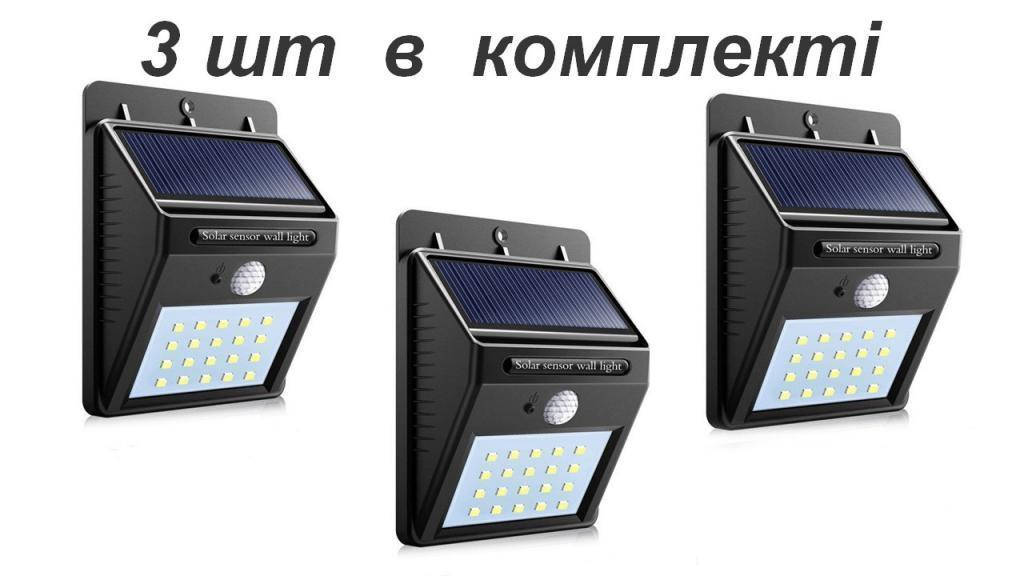 

3 шт в комплекті ліхтар на сонячній батареї з датчиком руху SOLAR 30 LED