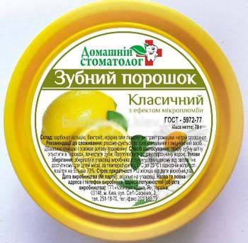 

Зубной порошок классический с эффектом микропломбы, 70г, ДанаЯ