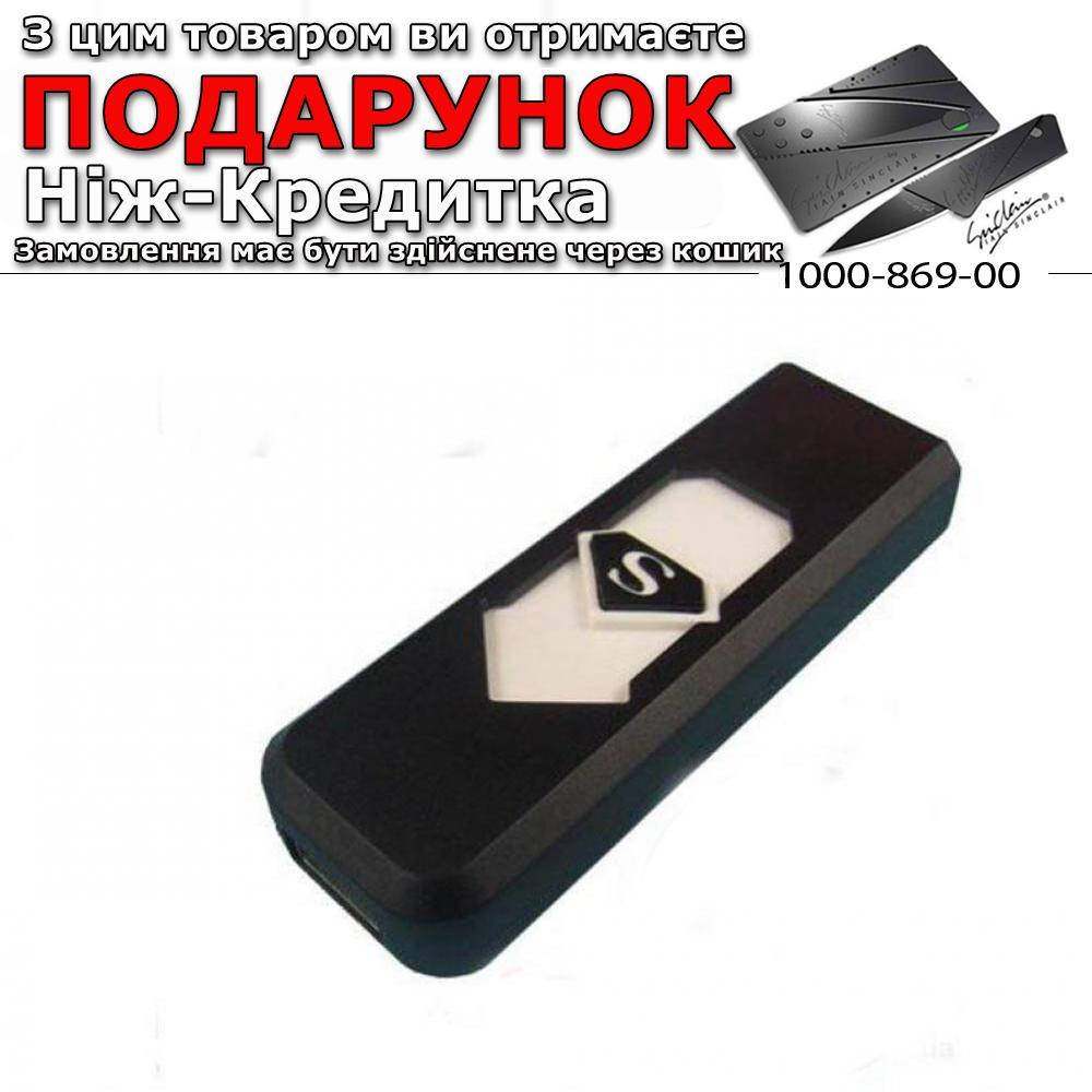 

USB Электрозажигалка Черная