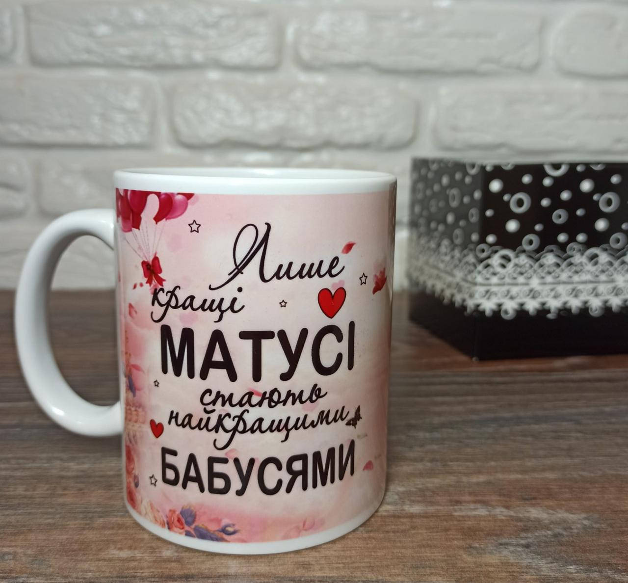 

Чашка для мамы "Только лучшие мамы.."