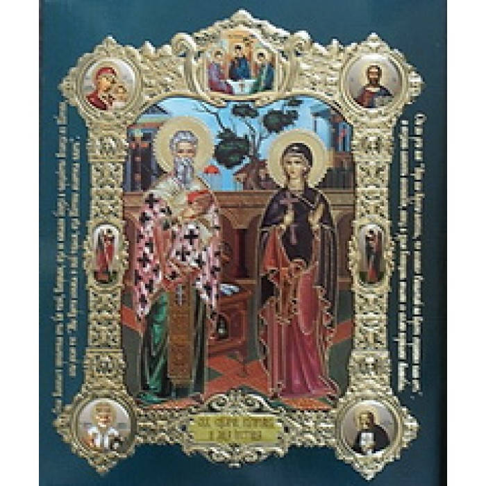 

Киприан и Иустиния 15х18 конгрев зеленый