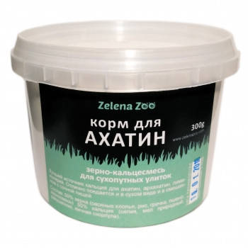 

Корм для Ахатин 300гр