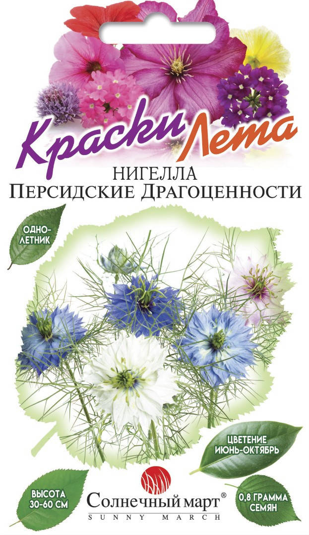 

Семена нигеллы Персидские драгоценности 0,8г ТМ СОЛНЕЧНЫЙ МАРТ