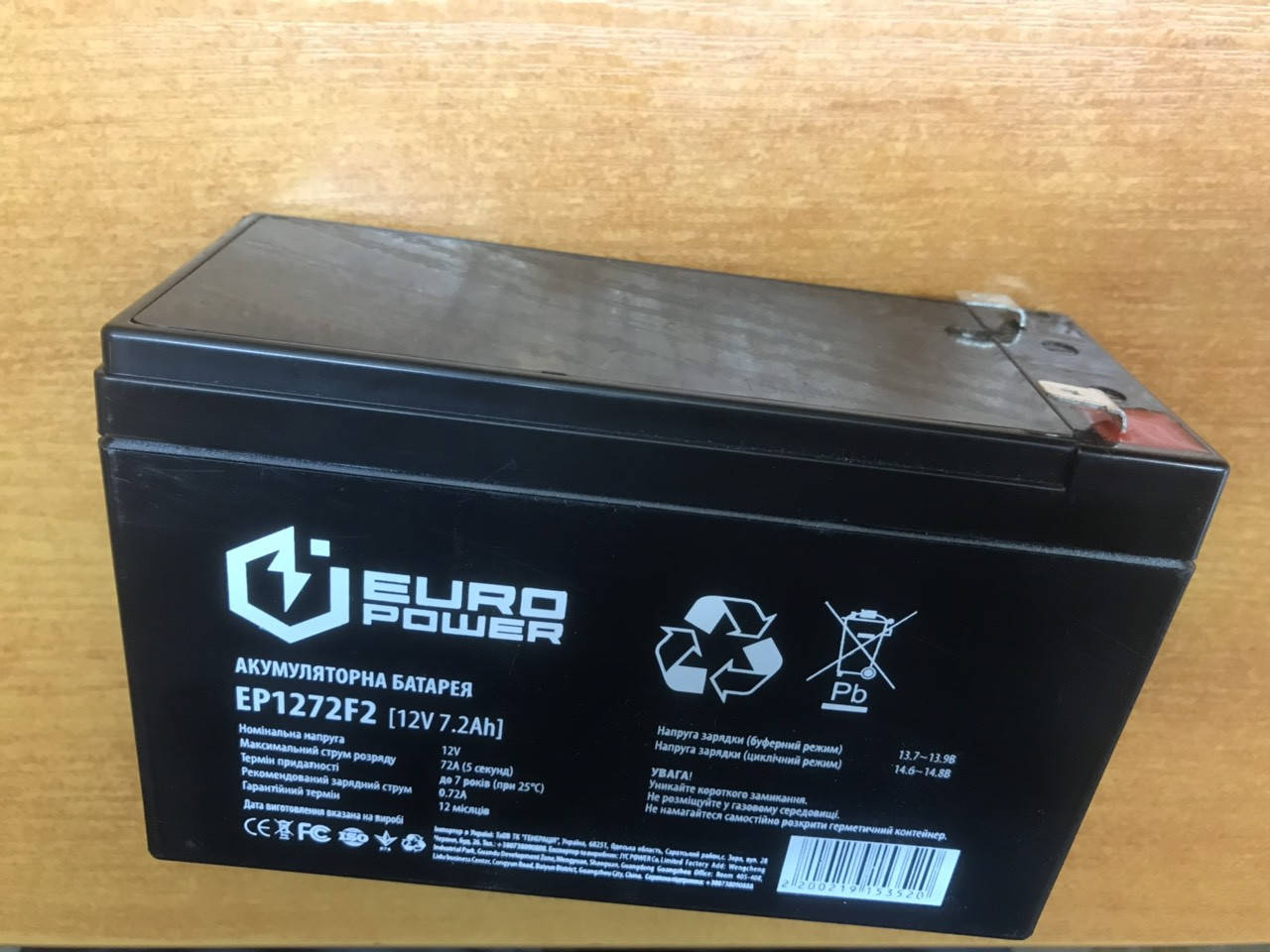 

Аккумулятор EUROPOWER AGM 12V7,2Ah EP12-7.2F2
