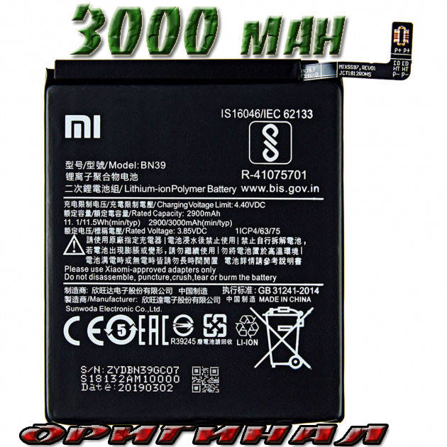 

Аккумулятор батарея Xiaomi Mi Play BN39 3000mAh оригинал