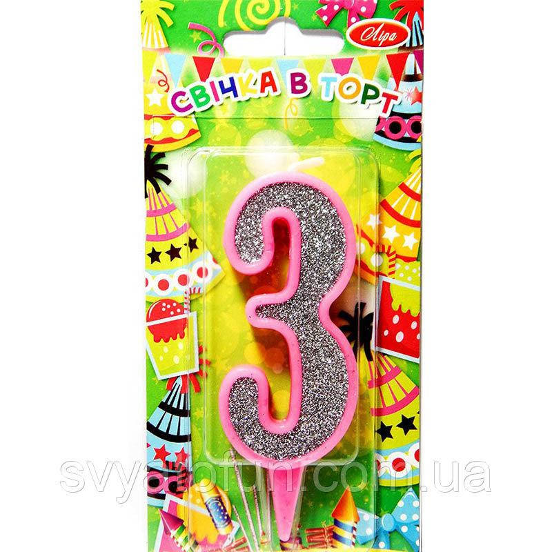 

Свеча цифра 3 розовая с серебром