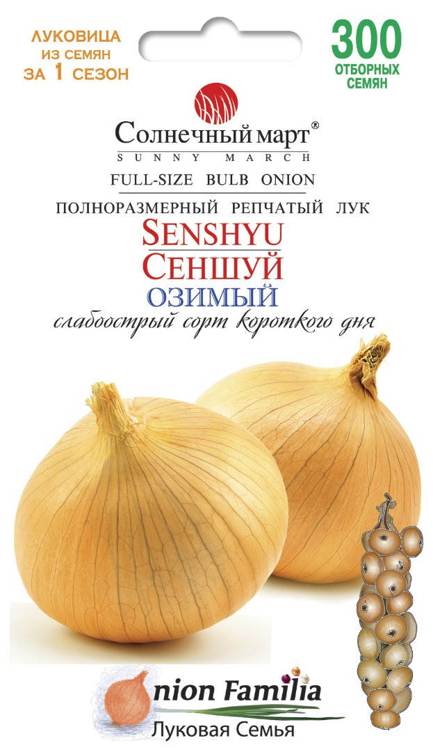 

Семена Лук репчатый озимый Сеншуй 300 семян Солнечный Март
