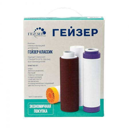 

Гейзер К-1 Классик Комплект картриджей 10Sl (РР5-Арагон 2-БАФ)