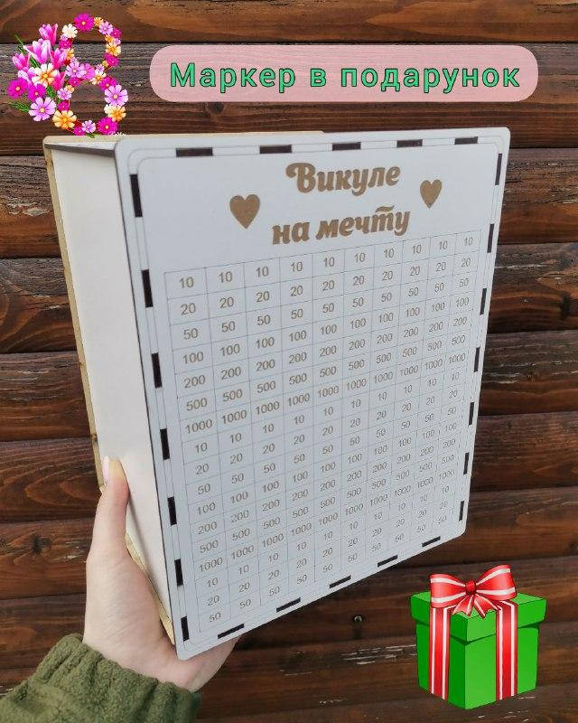 

Именная Копилка на 100 000грн "Викусе на мечту" подарок подруге, сестре, Белый